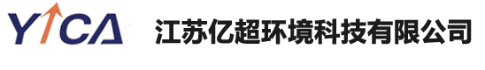 江蘇億超環境科技有限公司